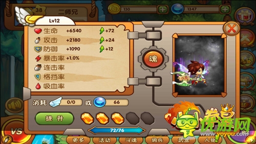  感觉一级棒  《小小拳皇》 “斗魂”拯救世界