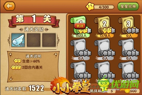  感觉一级棒  《小小拳皇》 “斗魂”拯救世界