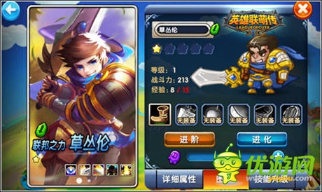  撸er狂欢序幕揭开《英雄联萌传》破晓而来