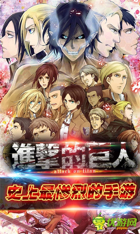  无法抗拒角色卡牌《进击的巨人》咆哮公测