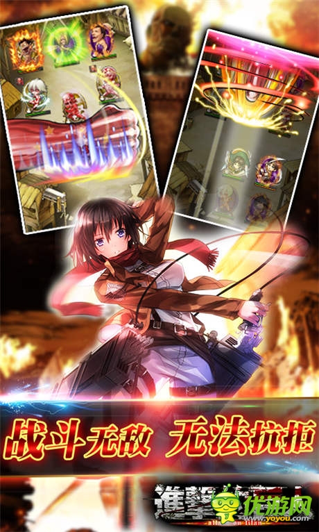  无法抗拒角色卡牌《进击的巨人》咆哮公测