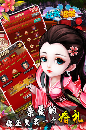  无限《比武招亲》周年庆活动版本更新