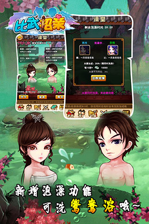  无限《比武招亲》周年庆活动版本更新