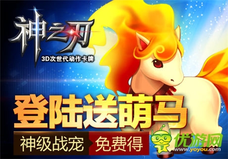 《神之刃》全新征程“军团之战”震撼开启