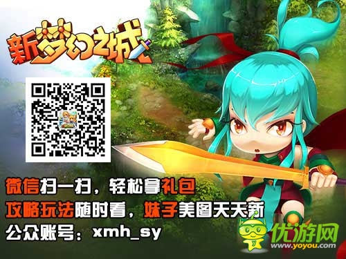 夏日 新《梦幻之城》 周年庆即将起航