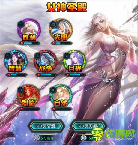 仙女下凡 天拓游戏《天天女神》开启女神圣殿