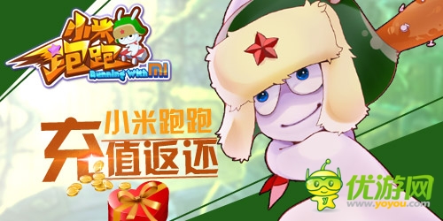 酷跑手游《小米跑跑》端午之后：版本更新