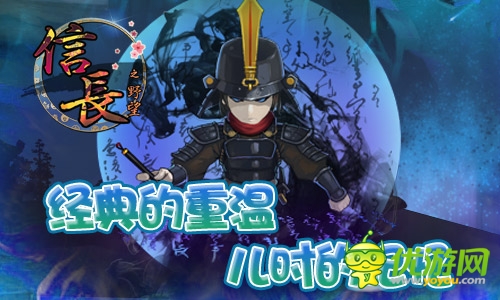 经典重现《信长之野望》手机版截图首爆