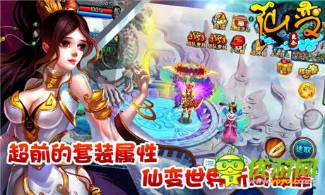 《仙变》周年庆火爆开启 红装系统震撼来袭