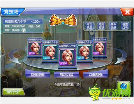 系统完善《天天爱进击》PK玩法的介绍