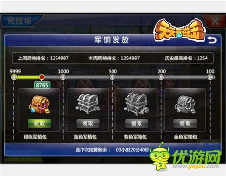 系统完善《天天爱进击》PK玩法的介绍