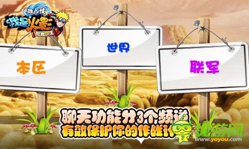 忍者热潮《我是火影》新2.2版本震撼来袭