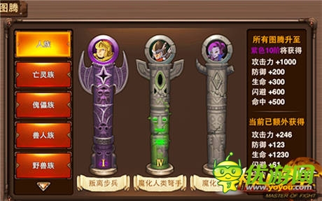 2.1改版预告《格斗之皇》 幻兽图腾系统