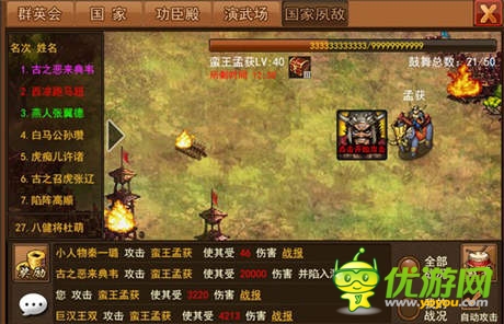 人气爆棚《风云天下》新版国家BOSS引爆PK潮