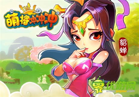 推塔手游《萌将冲冲冲》四大超萌女将来袭