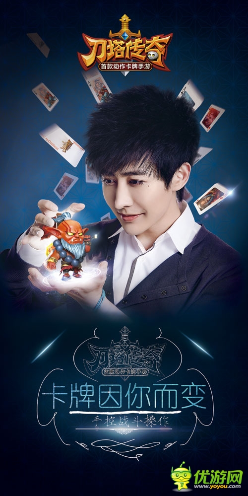 Yif展现魔术绝技 带给你不一样的《刀塔传奇》
