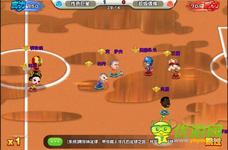 恶搞有理 轻娱乐足球《踢你妹》实景视频曝光