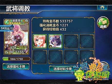 日本18禁漫画师加盟!《三国艳义》越狱内测