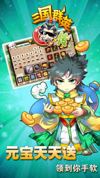 三国群英q传截图欣赏