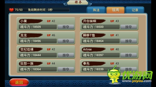 果粉也能游三国《马上三国》ios正式版上线