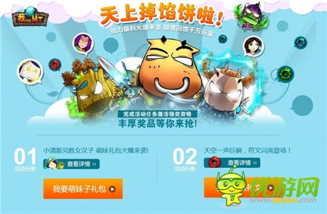 盛夏消暑推荐《我叫MT》两大平台福利一览