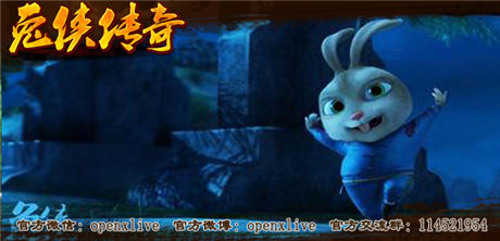 Unity3D巨制+中国风 《兔侠传奇》极致视觉震撼来袭