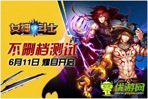 吸血鬼视频曝光《女神的斗士》11日开启不删档