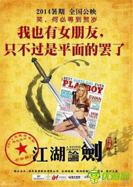 久游再涉影视IP《江湖论剑》影游将同步上线