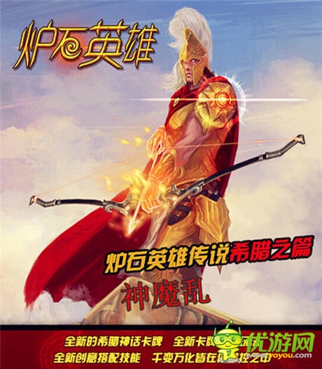 卡牌又见卡牌 《炉石英雄传说》试玩