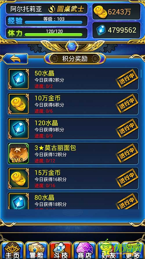  幻想风手游《最Q幻想》竞技场火热开战