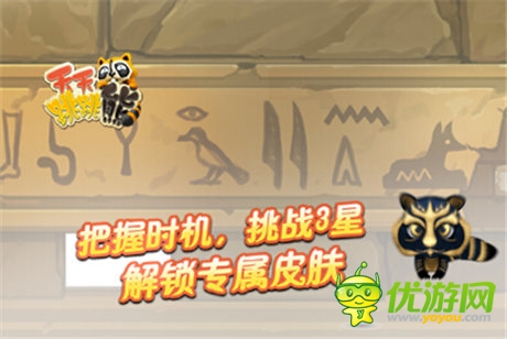 益智手游《天天跳跳熊》蓄势待发将震撼来袭