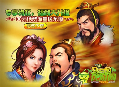 《马上三国》再开新服 青梅煮酒等你来