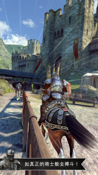 骑士对决截图欣赏