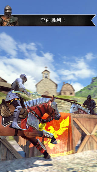 骑士对决截图欣赏