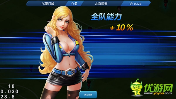 “亲历世界杯”手游《全民世界杯》火爆上线