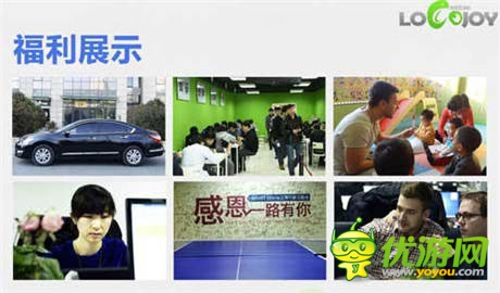 卓越游戏最新人才福利：面试即得1000元红包