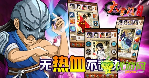 重大革新 《大掌门》新资料片近在咫尺