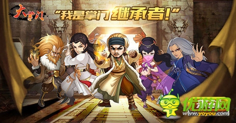 重大革新 《大掌门》新资料片近在咫尺