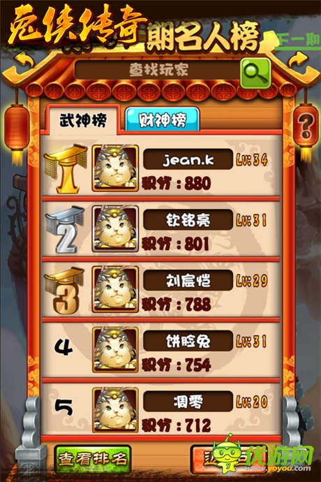 神马是江湖?万众期待《兔侠传奇》首测来袭