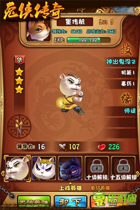 神马是江湖?万众期待《兔侠传奇》首测来袭