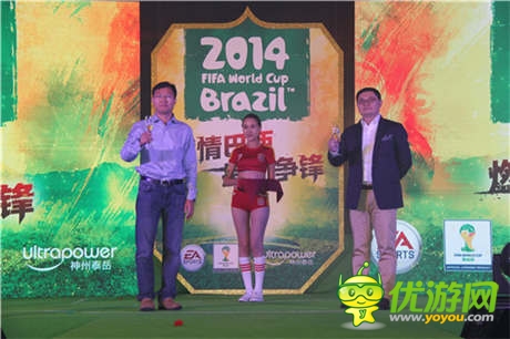 《FIFA2014巴西世界杯》发布会将耀世启动