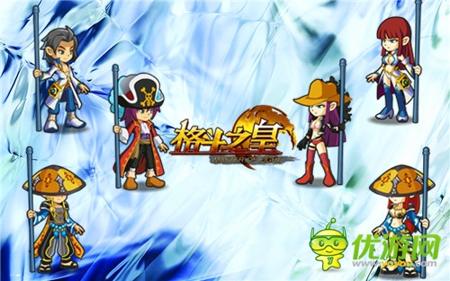 2.1改版预告《格斗之皇》角色时装系统来袭