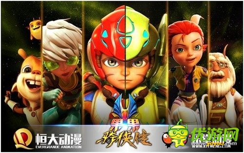 乐堂动漫牵手恒大电影 合作创手游发展新模式