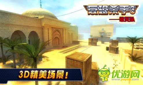 指尖上的CS大战《反恐杀手3敢死队》将来袭