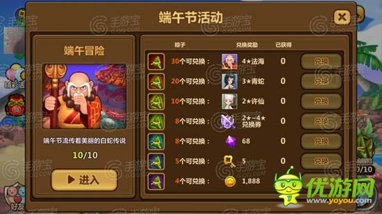 《全民打怪兽》夏日的全新版本 白蛇副本初体验