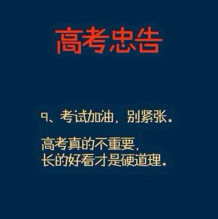 骚年吧！ 手游版“高考OL”三大猜想