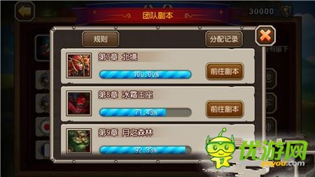 公告《刀塔传奇》iOS越狱版v1.9.3版本更新