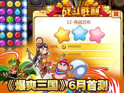  重回三国《爆爽三国》六月封测将重磅开启