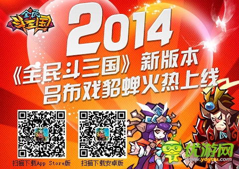  《全民斗三国》最新服“龙战天下”正式开启