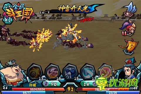  《全民斗三国》最新服“龙战天下”正式开启